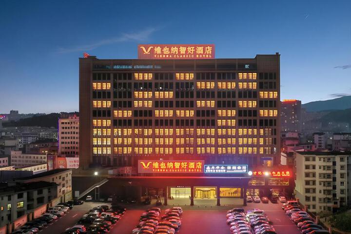 Vienna Classic Hotel Hunan Chenzhou Yongxing Times Square