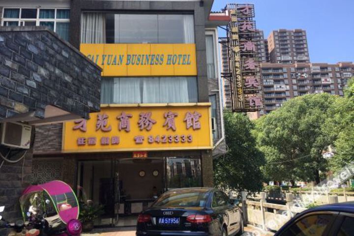 Fuzhou Caiyuan Business Hotel