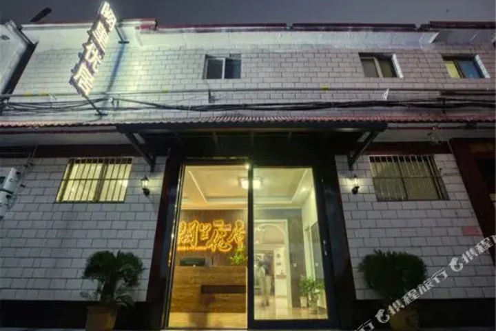 Qufu Huifeng Inn