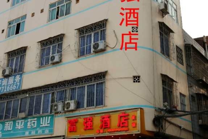 Nanning Fuqiang Hotel (Wuwei Airport)