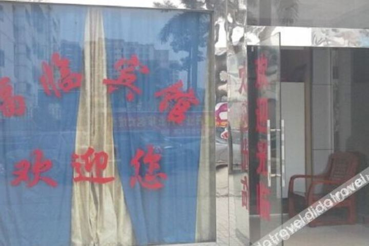 Fulin Hotel