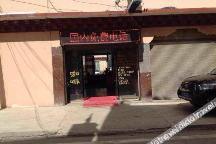 Litang International Youth Hotel