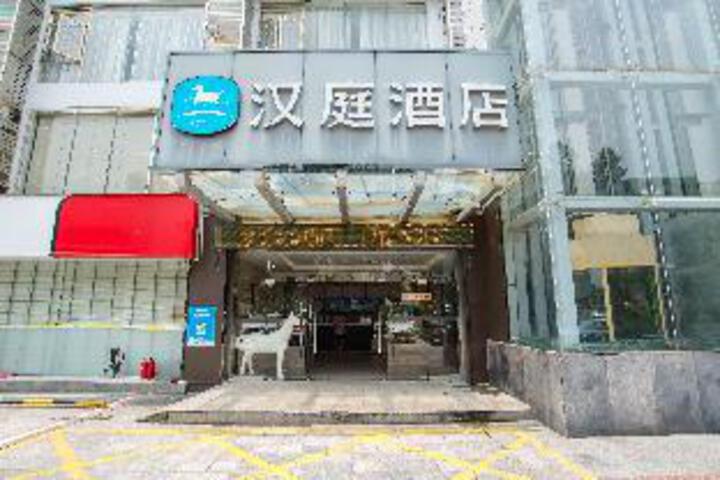 Hanting Hotel Shenzhen Convention Center Branch