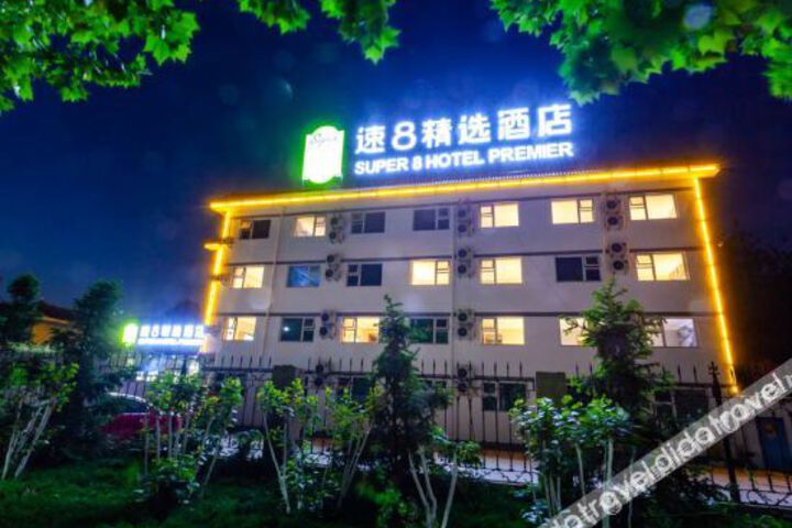 速8精选酒店(济宁汽车北站职业学院店)