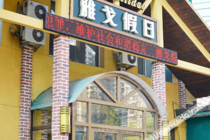 Yage holiday town hotel