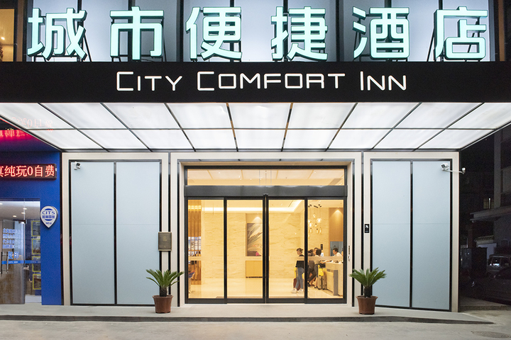 City Comfort Inn (Guilin City Government)