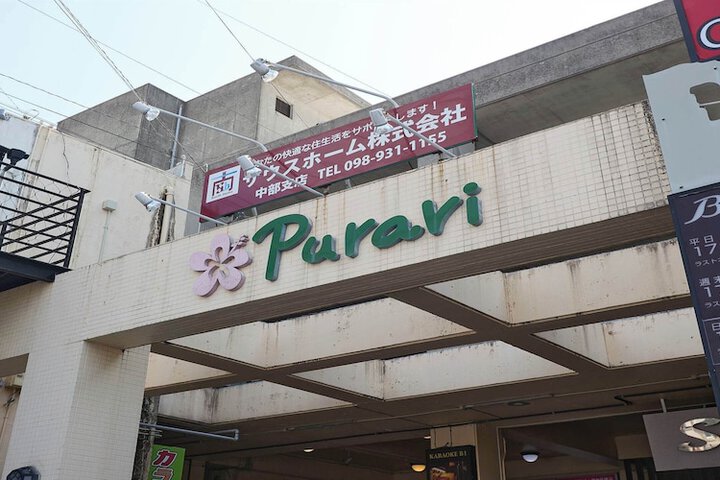 Purari