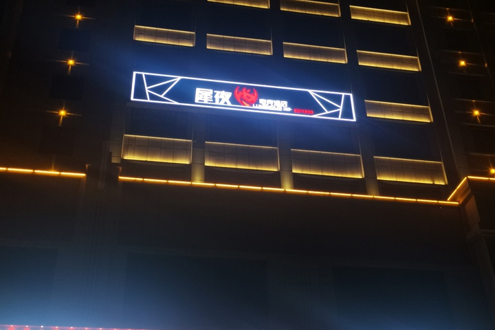 Tulufan Xiye E-sports Hotel