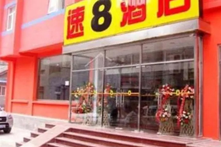 Image of SUPER 8 HOTEL BEIJING AN DING