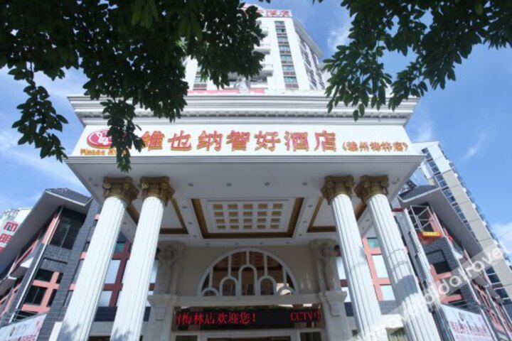Vienna Classic Hotel (Ganzhou Ganxian District Administrative Center)