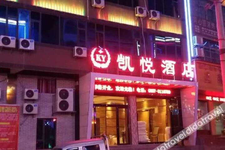 hezhangkaiyuehotel