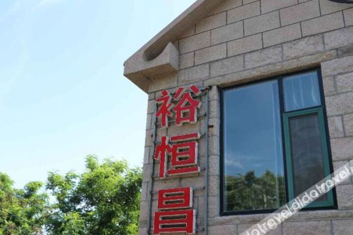 Yuhengchang Inn