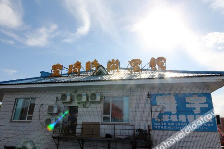 Fengqi Fashion Hotel