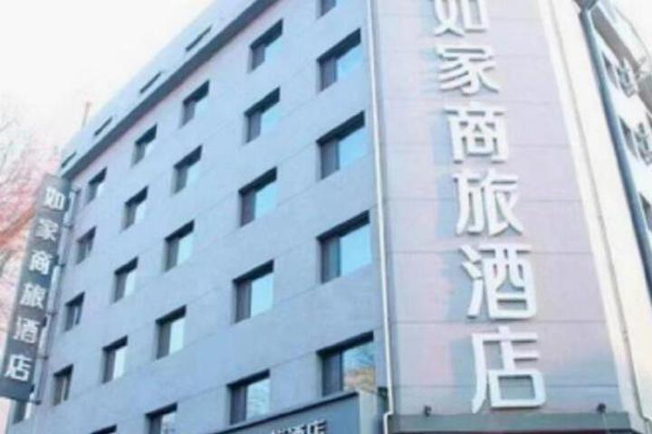 Home Inn Style Harbin Convention Center Sports College Huanghe Road