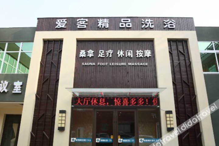 Aike Boutique Hotel