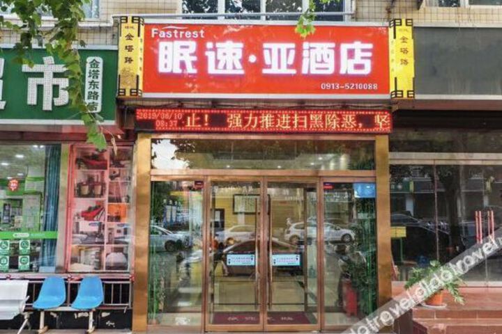 Miansu Ya Hotel (Hancheng Stadium)