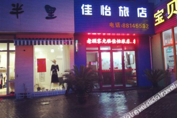 Jiayi Motel