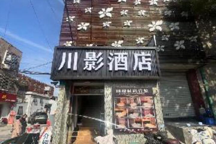 Chuanying Fashion Hotel