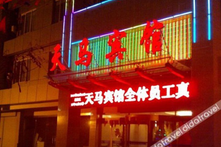 Tianma Hotel