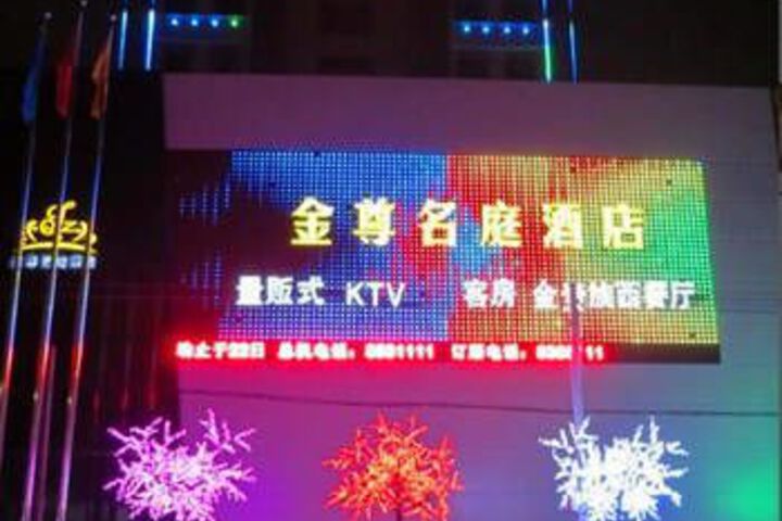 Jinzun Mingting Hotel