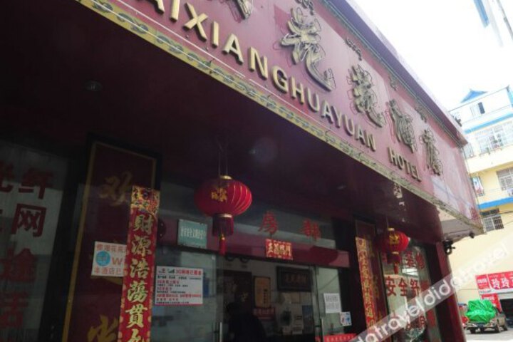 Daixiang Huayuan Hotel
