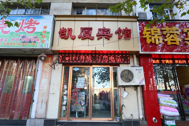 Kaixia Express Hotel