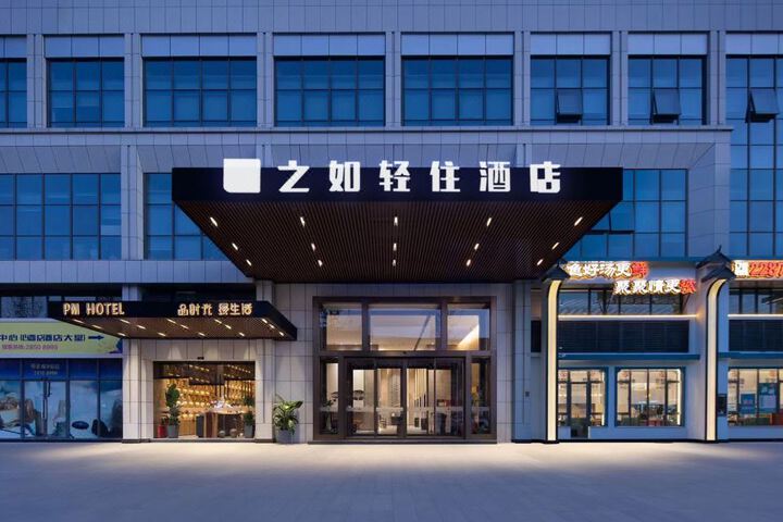 Zhiru Light Stay Hotel (Mianyang Normal University Mojia Campus Shop)