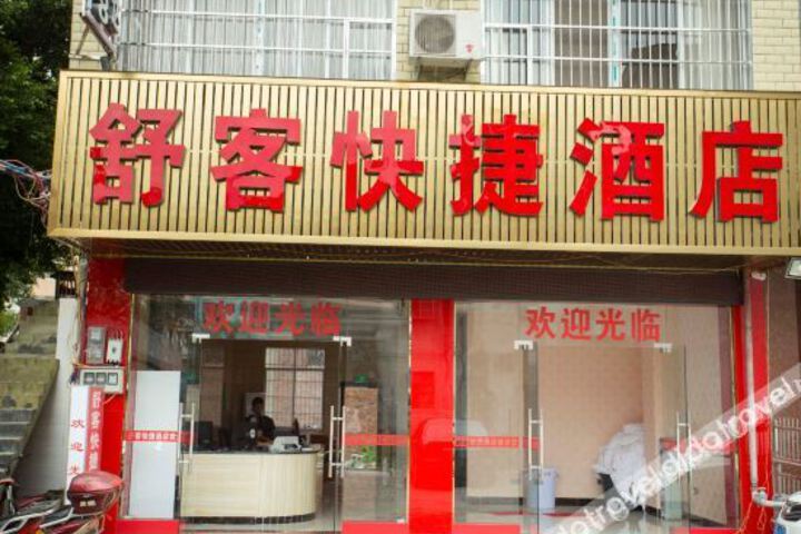 Pingguo Shuke Express Hotel