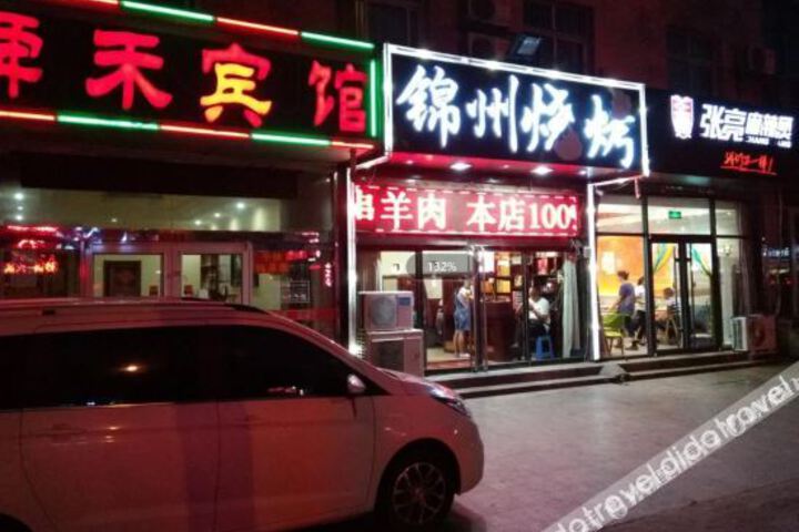 Shunhe Hotel