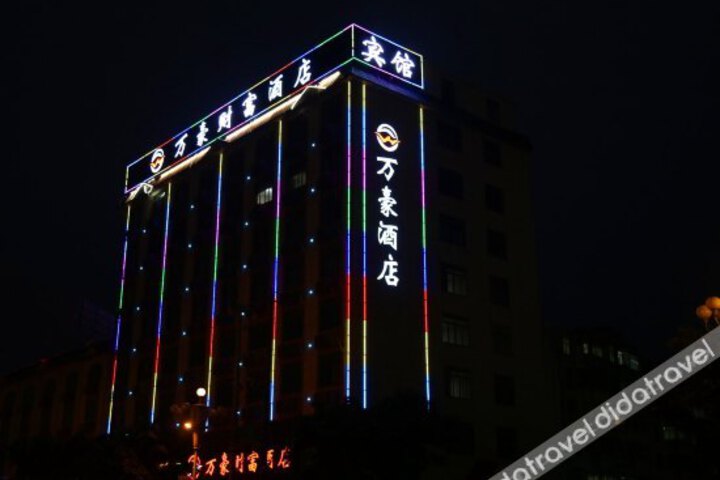 Wanhao Caifu Hotel