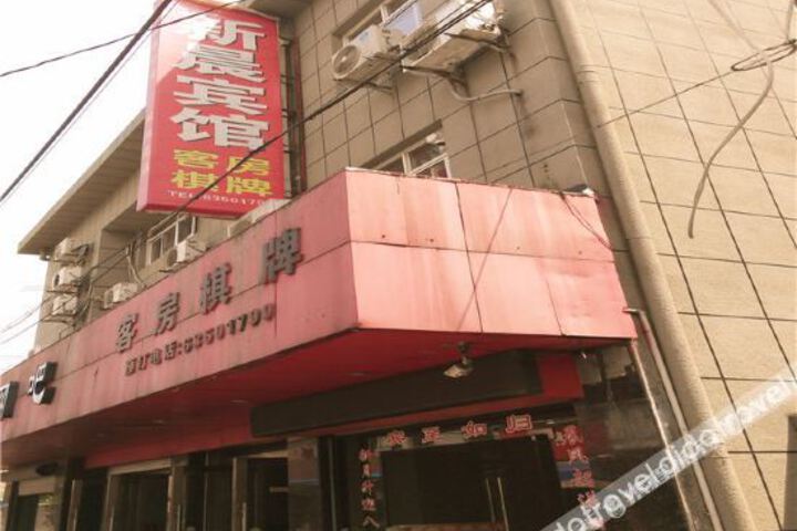 Xinchen Hotel