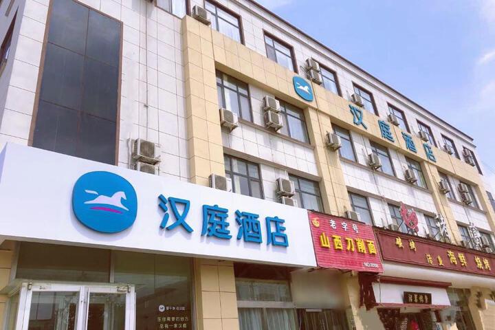 Hanting Hotel Qingdao Jiaonan West Coast Bus Terminal