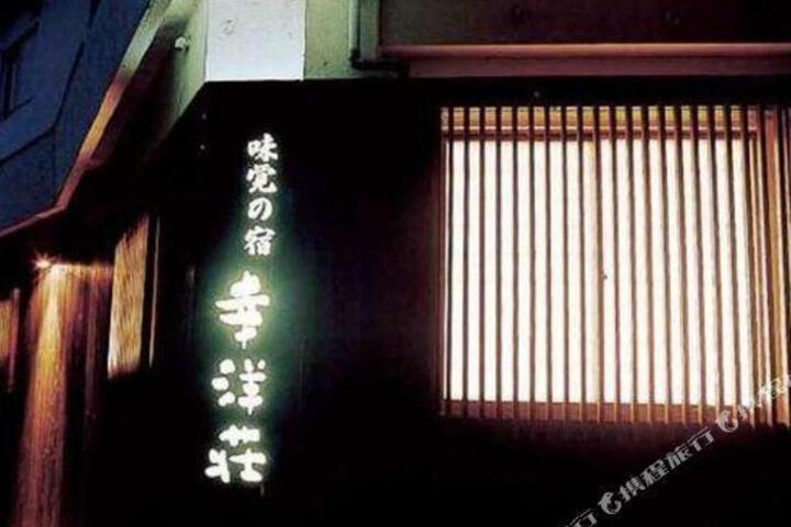 Koyou So