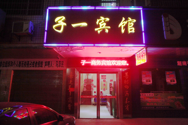 Changdeziyi Business Hotel