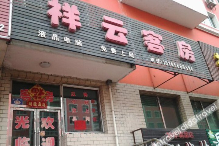 Xiangyun Hotel