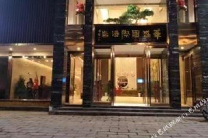 Huasheng International Hotel