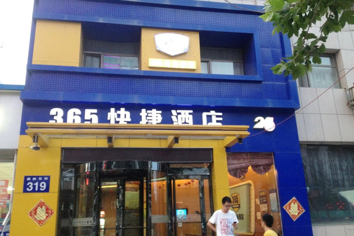 365 Express Hotel