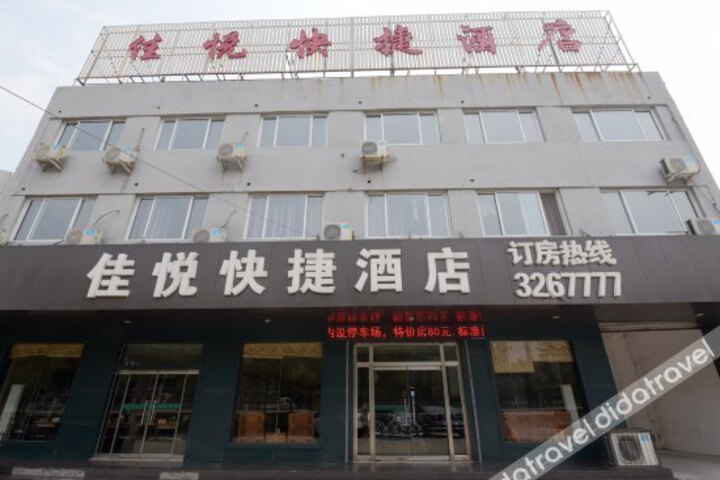 Jiayue Express Hotel