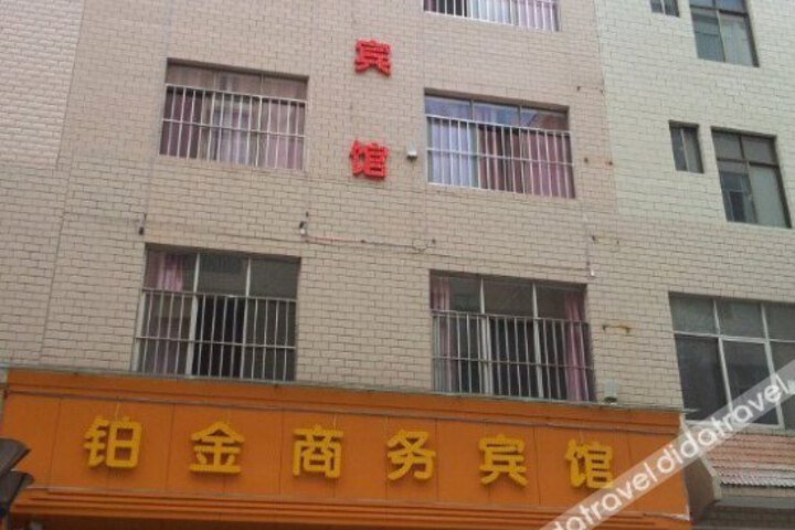 Bojin Business Hotel