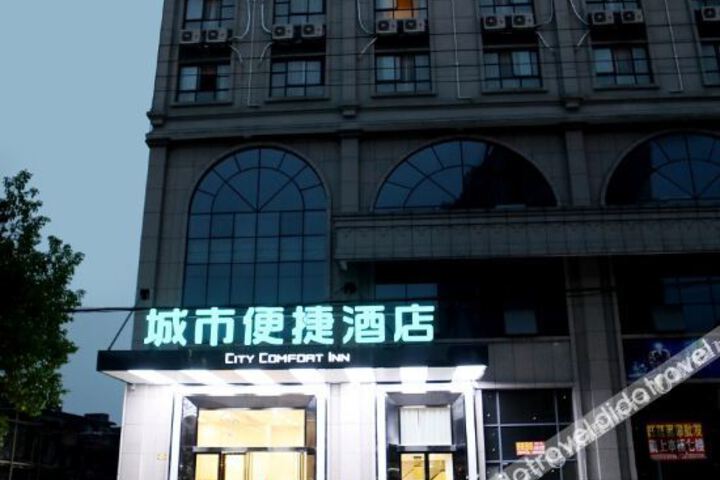 City Comfort Inn(Yiyang Bridge South Xiufeng Park Store)