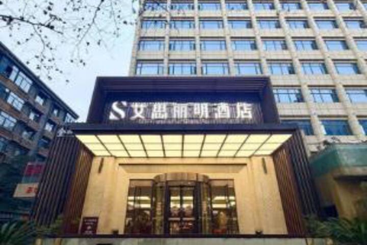 Hopel Hotel (Chengdu Kuanzhai Alley)