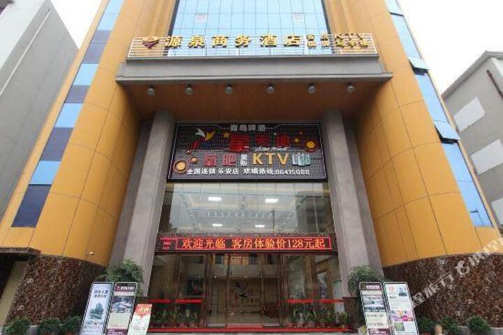 Yuanquan Business Hotel (Foshan Railway Station)