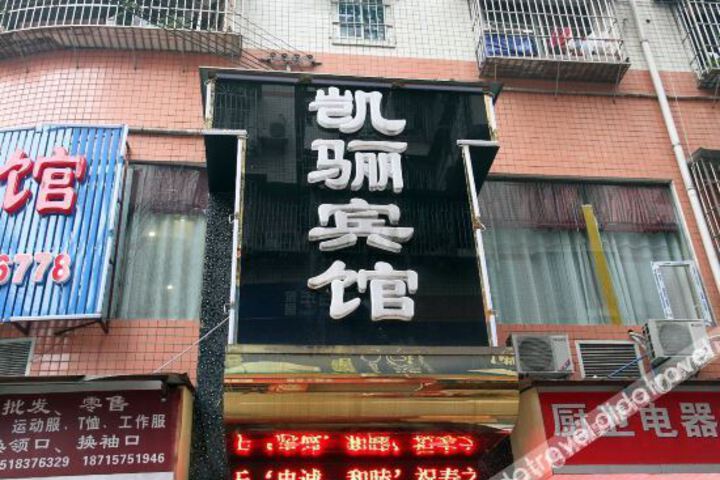 Hejiang Kailu Hotel