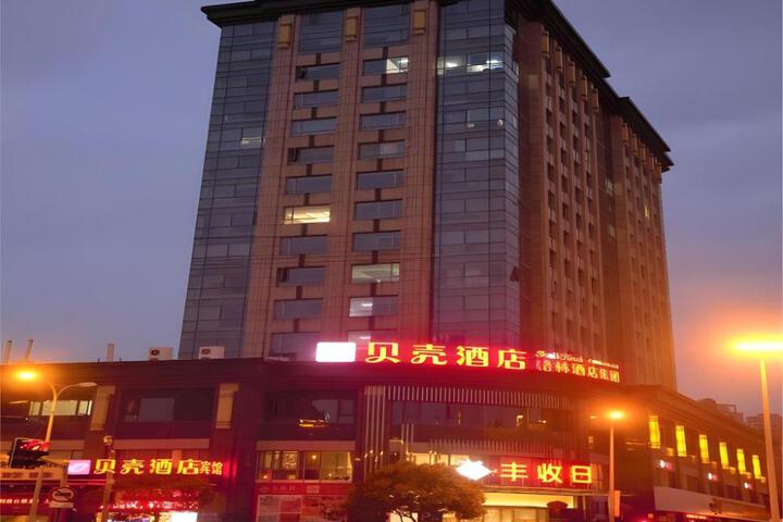 Shell Shanghai Wanda Square Wujiaochang Metro Station Hotel