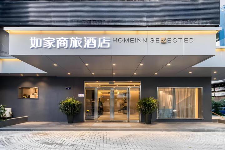 Home Inn Selected Hangzhou West Lake Wulin Square Yanan Road