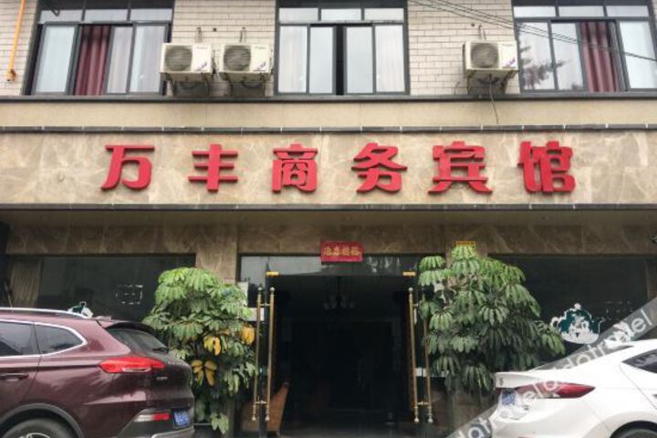 Chongzhou wanfeng business hotel