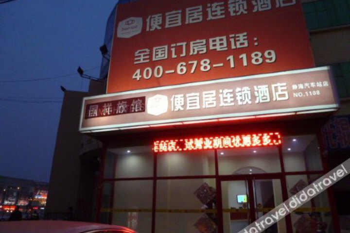 Pianyiju Chain Hotel Tianjin Jinghai