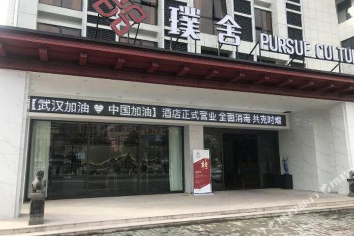 Pursue culture hotel