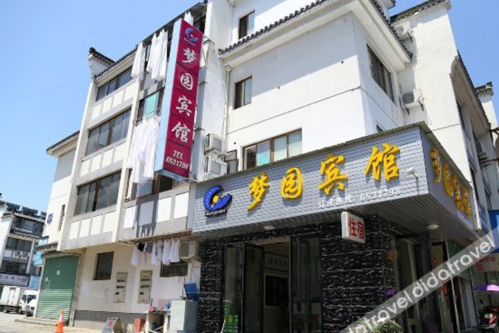 Mengyuan Hotel