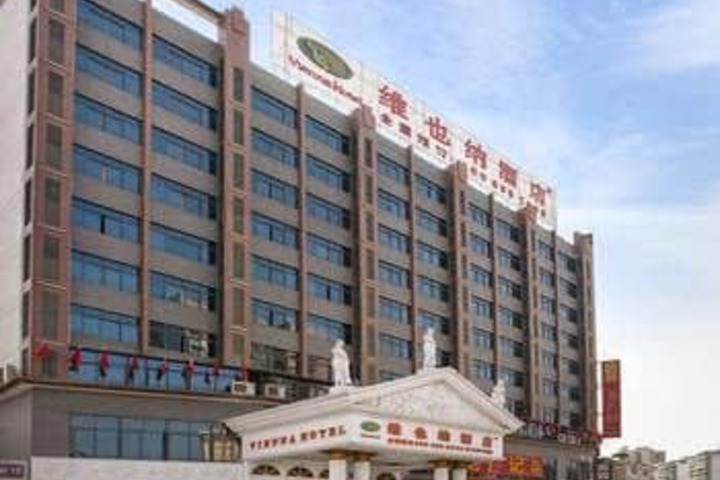 Exterior of VIENNA HOTEL SHAOGUAN MINE PARK